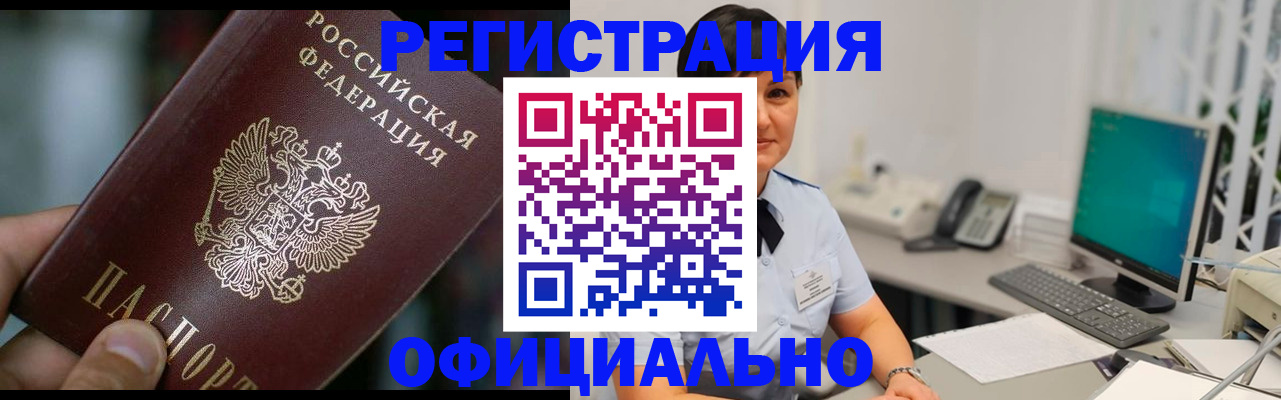 где прописаться в Троицке