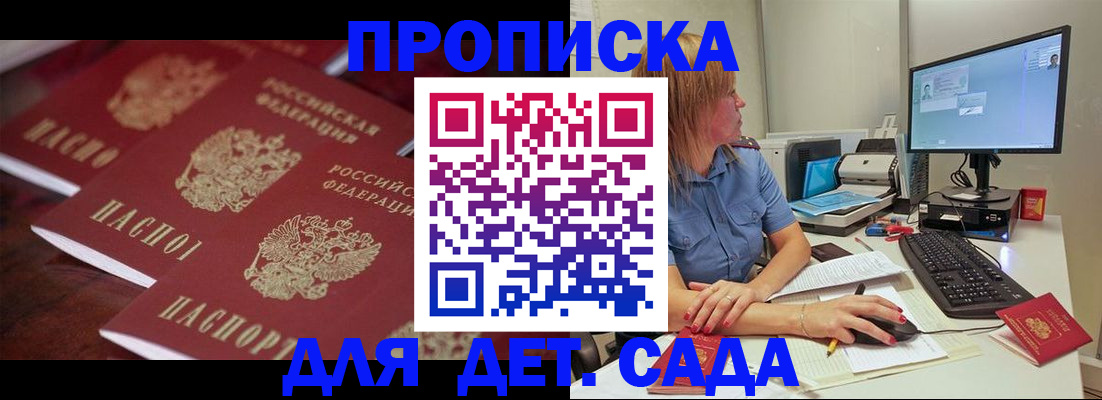 временная регистрация законно в Троицке