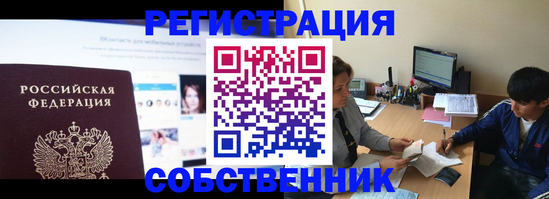 прописка законно в Троицке
