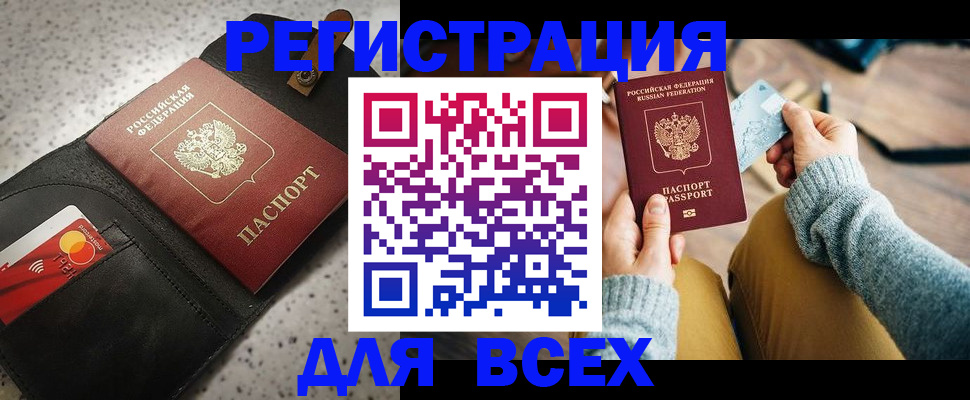 временная регистрация 2025 в Троицке