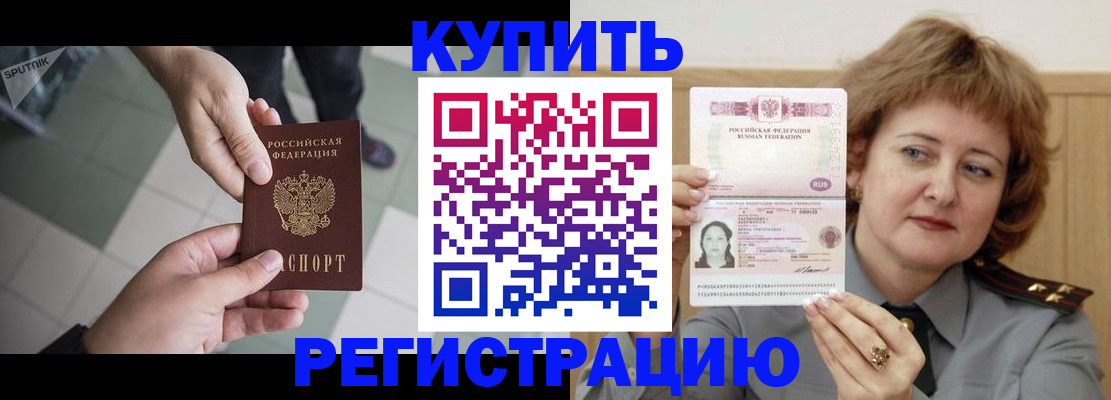 временная регистрация в квартире в Троицке