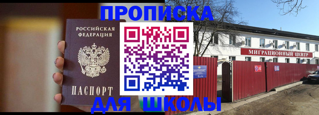 временная регистрация надежно в Троицке