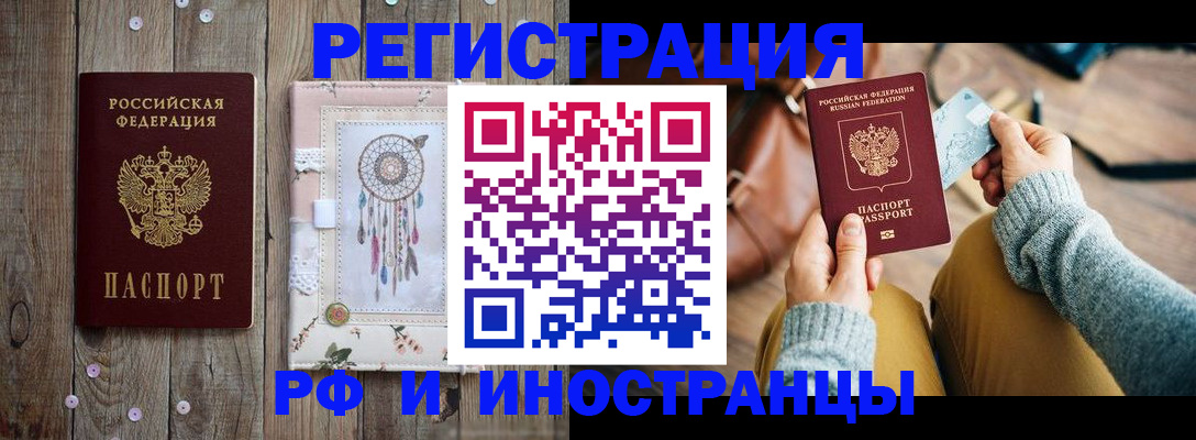 прописка ребенка в Троицке